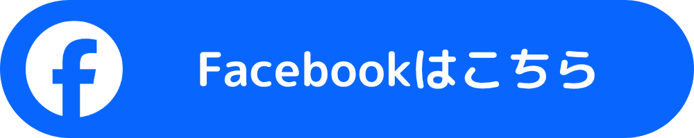 Facebookはこちら